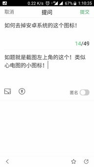 安卓系统删除重复图标,优化桌面空间