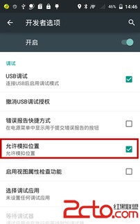 安卓系统没有位置模拟,探索虚拟定位的无限