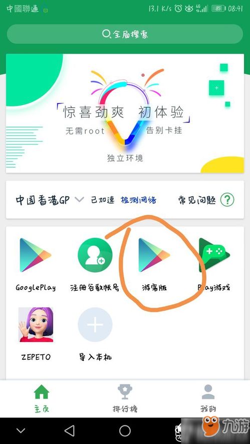 安卓系统搜不到app,揭秘“神秘”应用之
