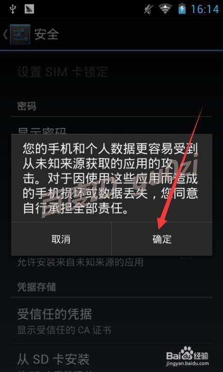 安卓手机系统开启安全,安全设置与隐私保护