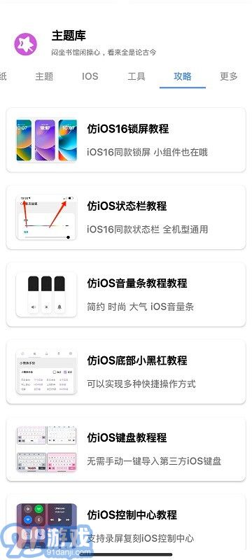 安卓仿ios系统答案,安卓系统如何巧妙模