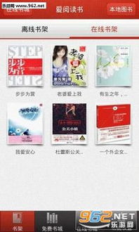 小说推荐安卓系统免费,跟随小说主角踏上奇