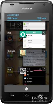 手机安卓系统占用内存,揭秘手机内存管理的