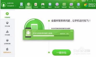 安卓怎么破解系统教程,轻松解锁系统限制