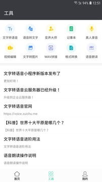 安卓系统文字语音朗读,畅享便捷阅读体验