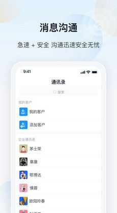 安卓系统支持oa,开启高效办公新时代