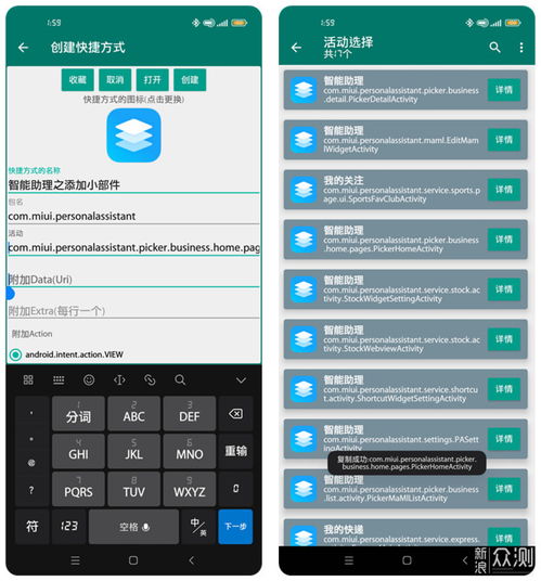 安卓系统添加小部件,个性化桌面一步到位