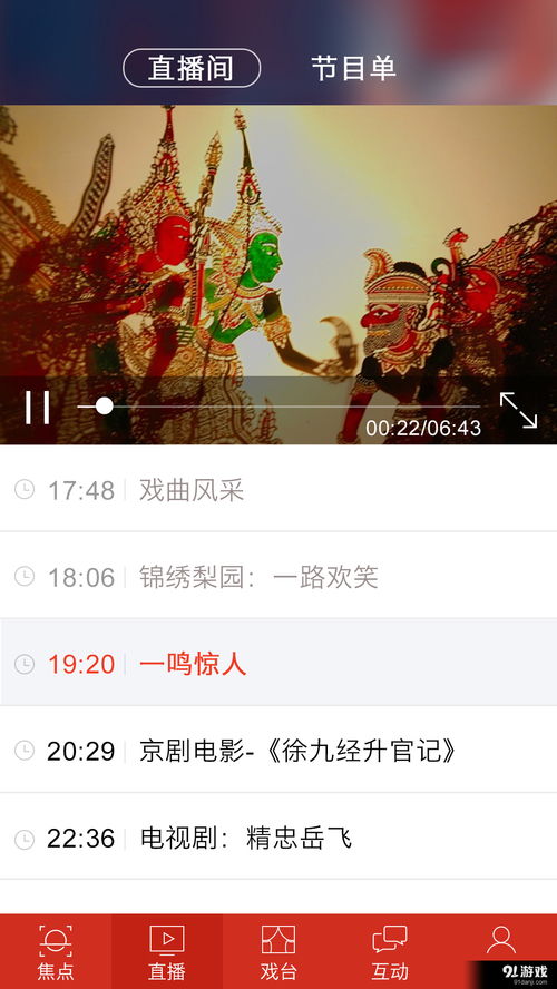 安卓系统的戏戏,戏戏中的科技魅力与无限可