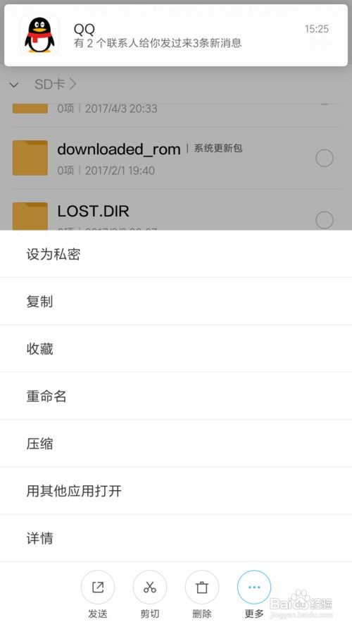 安卓怎么隐藏系统文件,Android系统