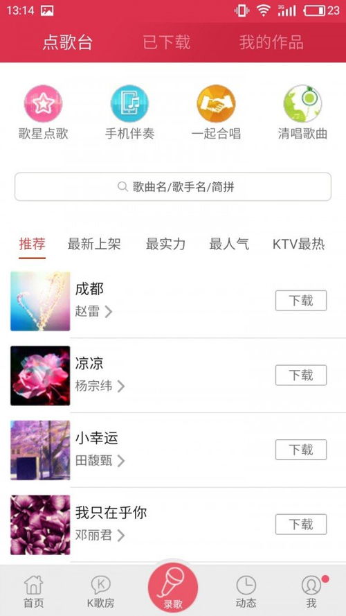 唱吧安卓系统设置,解锁音乐新境界