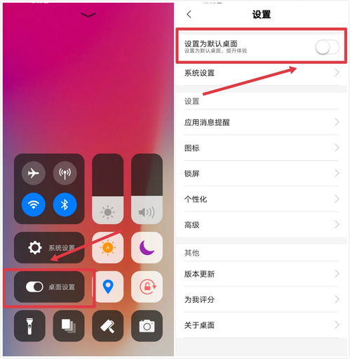 安卓系统玩ios账号,跨平台账号共享攻略
