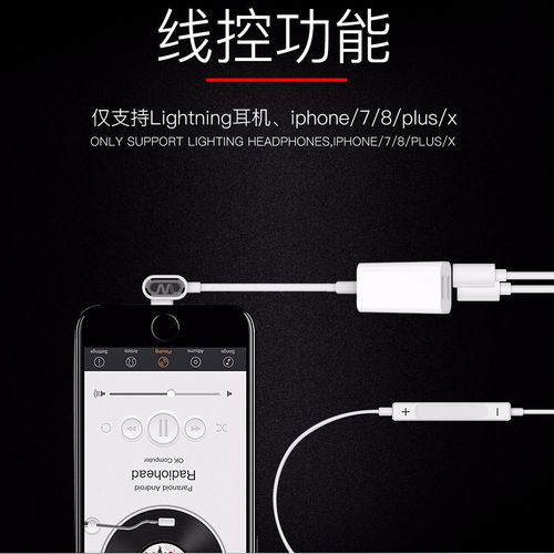 安卓系统接苹果耳机,无缝音频体验的跨越
