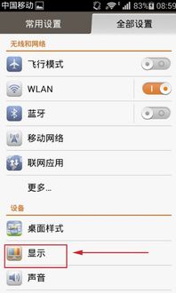 安卓哪个系统字体最大,字体最大化的系统版