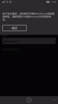 安卓86系统无法登录,揭秘无法登录的症结