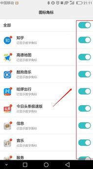 安卓系统如何添加图标,安卓系统图标添加指