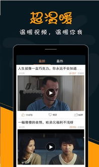 汤不热视频安卓系统,汤不热视频背后的技术