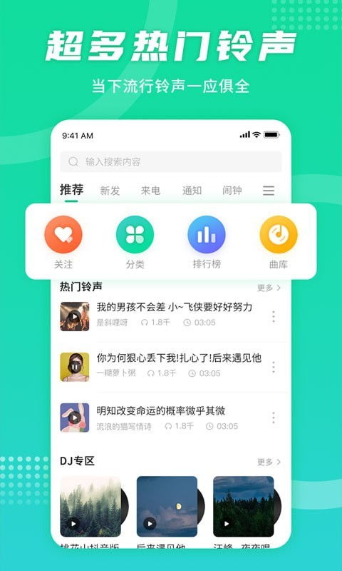 安卓系统的铃声软件,打造个性化手机音效体
