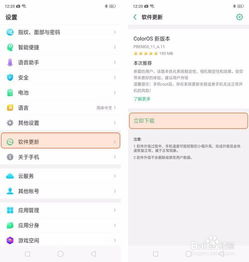 安卓手机系统固件升级,功能升级与性能优化