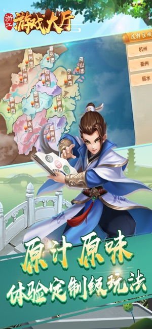 安卓系统浙江游戏大厅,尽享安卓系统下的游