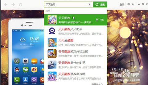 安卓系统羽化拼图软件,趣味与挑战并存