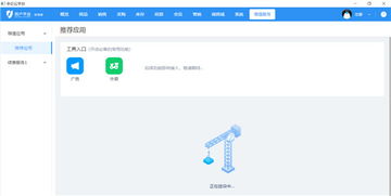 中仑收银系统安卓下载,助力商家管理新体验