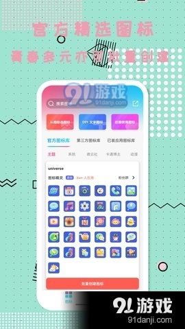 图标推荐安卓系统下载,畅享智能生活新体验