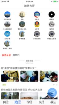 永州攻略系统和安卓,安卓系统下的全景漫游指南