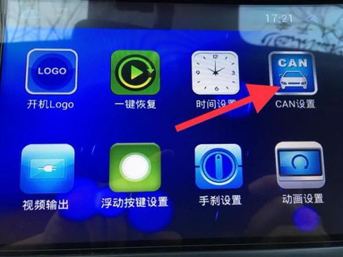 汽车安卓系统无法开机,探究故障原因及解决