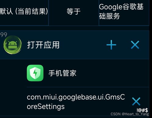 安卓系统怎么安装gms,轻松实现谷歌服务
