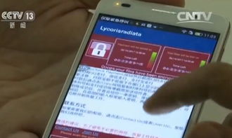 勒索病毒与安卓系统,全面解析与应对策略
