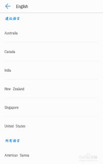 安卓怎么切换语言系统,Android系统