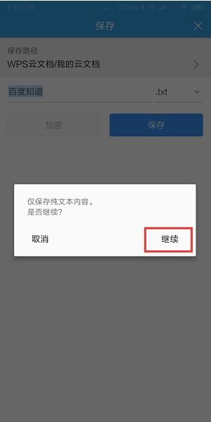 安卓系统txt文本创建,基于安卓系统的T