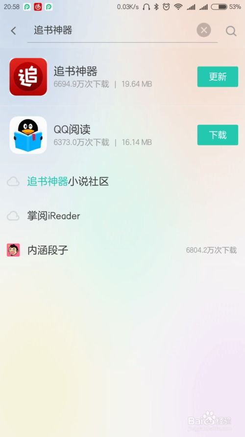 旧版安卓系统下载软件,轻松找回经典应用