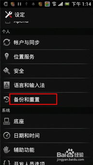 安卓默认系统怎么设置,您可能需要根据具体