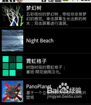 安卓动态系统切换方法,轻松实现多系统切换