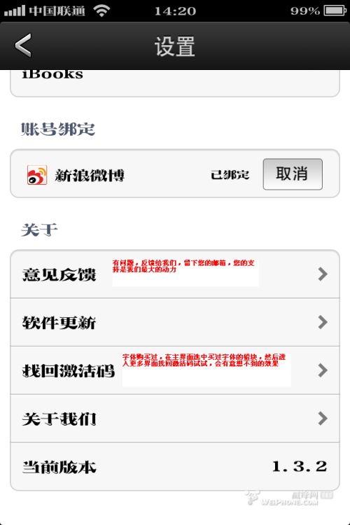 删除安卓系统字体文件,轻松恢复与替换方法