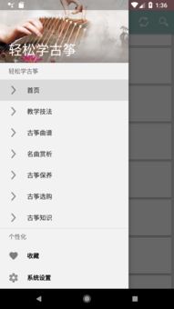 安卓系统古筝软件推荐,安卓系统古筝软件精选推荐
