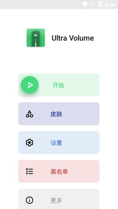 安卓修改系统音量软件,安卓系统音量调节软