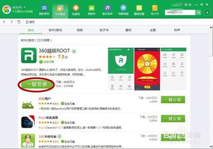 安卓7系统怎么root,安卓7系统roo