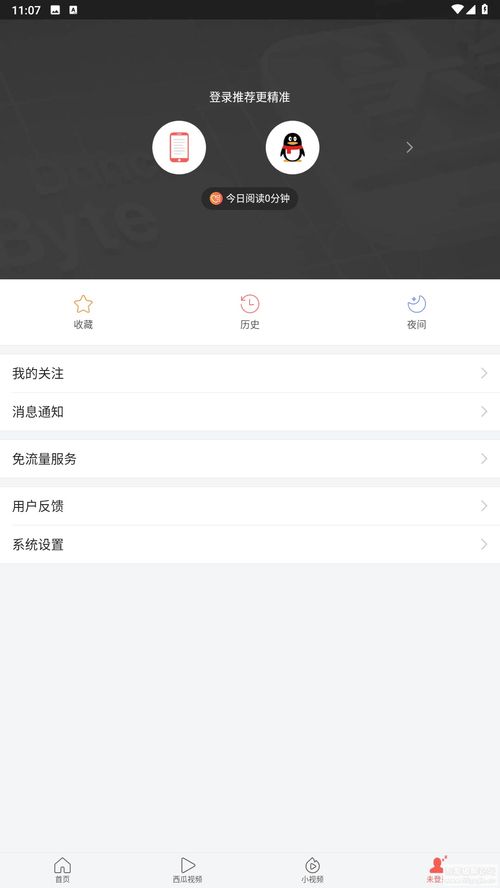 今日头条安卓系统,深度解析最新功能与优化