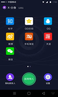 分身伪装安卓系统版本,安卓系统版本下的多