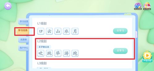 帮帮识字安卓系统版本,安卓系统版本下的智