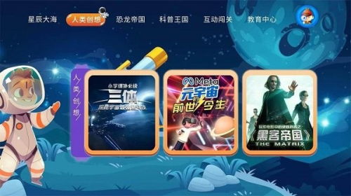 儿童科普app安卓系统,安卓系统下的知识