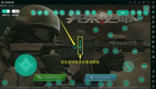 如何设置准星安卓系统,安卓系统下准星设置