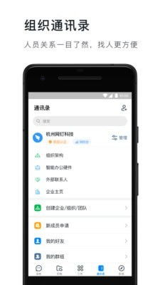 钉钉下载安卓系统,轻松上手高效办公
