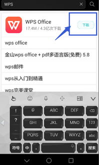 安卓系统怎么兼容office,实现无缝文
