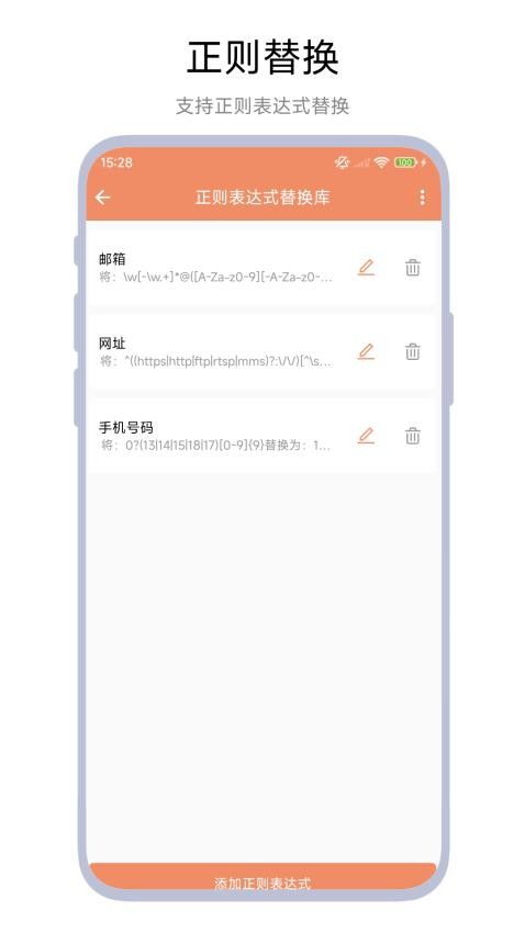 安卓系统全部文本替换,文本替换功能深度解