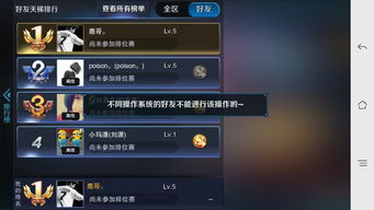 苹果安卓王者成长系统,跨平台竞技新纪元