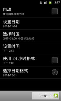 安卓的同步系统时间,精准掌握时间脉搏的奥
