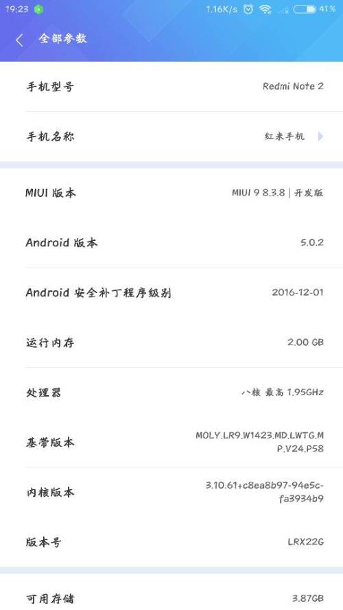 安卓系统强行提升配置,性能再攀高峰